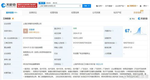 t3出行在上海成立新公司，拓展信息技術咨詢服務版圖
